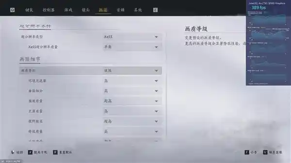 英特尔锐炫B580轻松应对4K高清《燕云十六声》：无缝流畅畅享最高画质