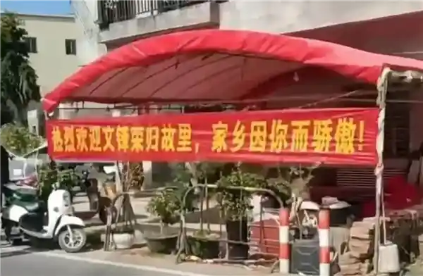 DeepSeek创始人文锋荣归家乡，家乡骄傲地欢迎！