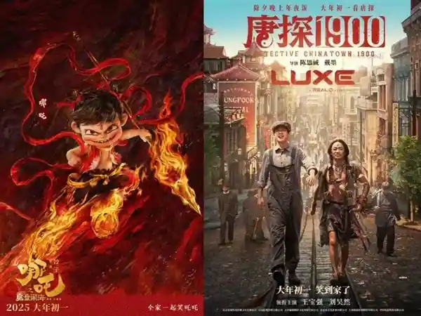 春节档破30亿！《哪吒》与《唐探》大碰撞，影院推出‘台阶票’抢购热潮
