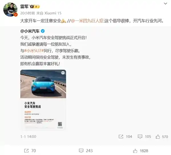 小米SU7车祸频发，雷军出招惊艳！网友赞不绝口，引领汽车行业新风向