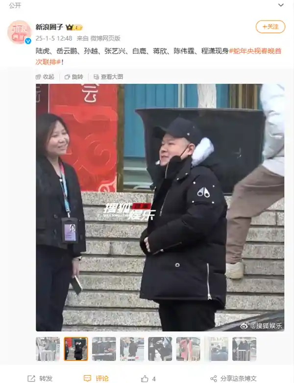 蛇年央视春晚首次联排曝光：岳云鹏、孙越、张艺兴齐聚现场！