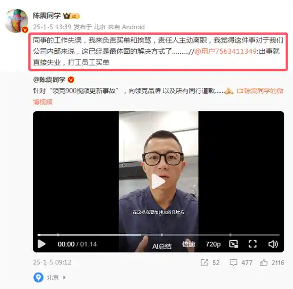 领克视频泄密事件再掀波澜：责任人主动离职，背后真相揭秘