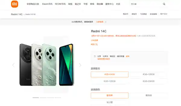 Redmi 14C惊艳亮相！性价比超高引爆市场，百元入门机火爆抢购！