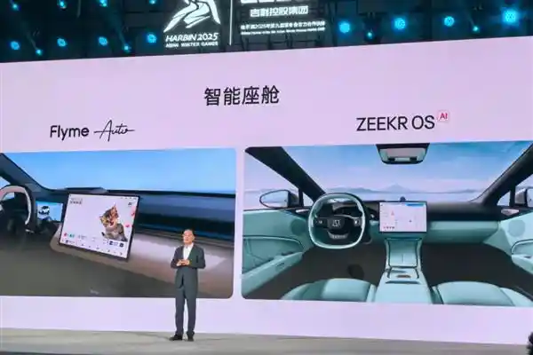 Flyme Auto 助力吉利打造智能定制化出行新时代