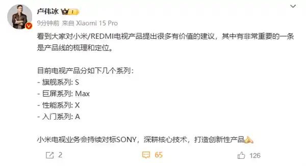 小米电视业务将挑战索尼，致力于打造领先核心技术