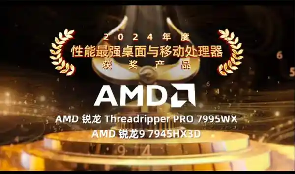 2024鲁大师牛角尖颁奖盛典完美收官：揭晓年度最佳产品!