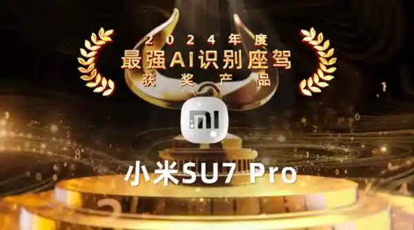 2024鲁大师牛角尖颁奖盛典完美收官：揭晓年度最佳产品!