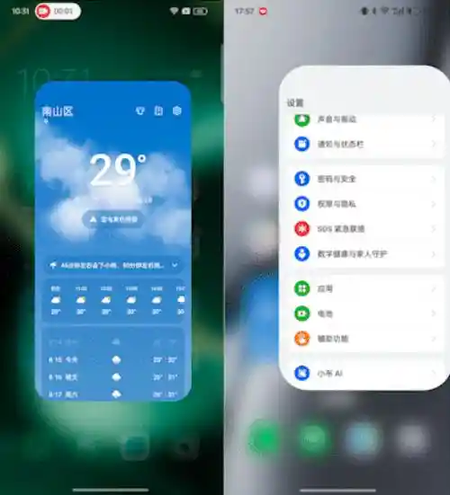 OPPO Find X8搭载ColorOS 15，全面升级动效体验！