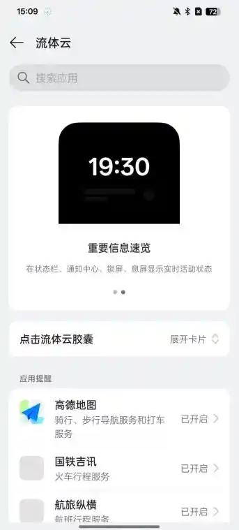 OPPO Find X8搭载ColorOS 15，全面升级动效体验！