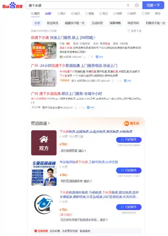 李彦宏引发百度搜索广告自动消失？实测揭秘！