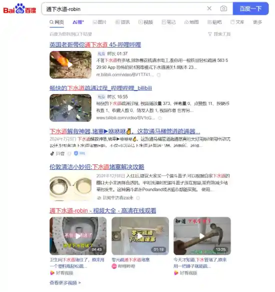 李彦宏引发百度搜索广告自动消失？实测揭秘！