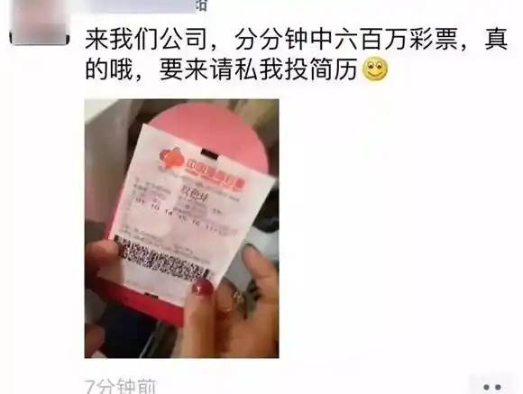 员工中608万大奖！年会赠彩票背后的离奇故事：公司要求退回奖金