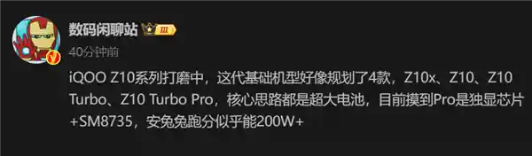 iQOO Z10 Turbo Pro即将亮相：搭载骁龙8s Elite平台，性能胜过骁龙8 Gen2
