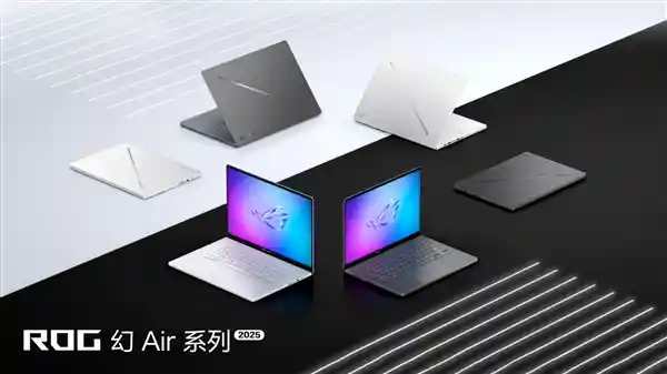 ROG 2025全新笔记本震撼发布！超凡进化再升级！
