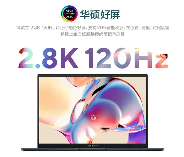 华硕全新灵耀系列预售倒计时！全新第二代英特尔酷睿Ultra处理器震撼来袭
