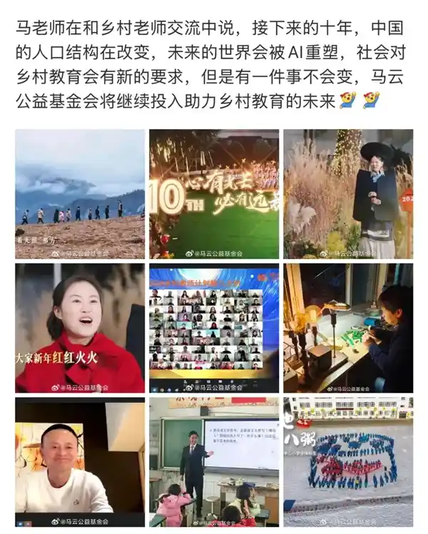 未来10年，马云透露：变革将超乎想象