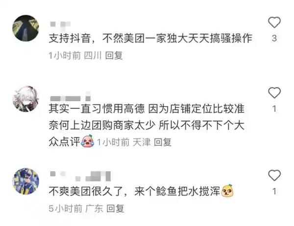高德入局抖音团购，引发合作新风暴