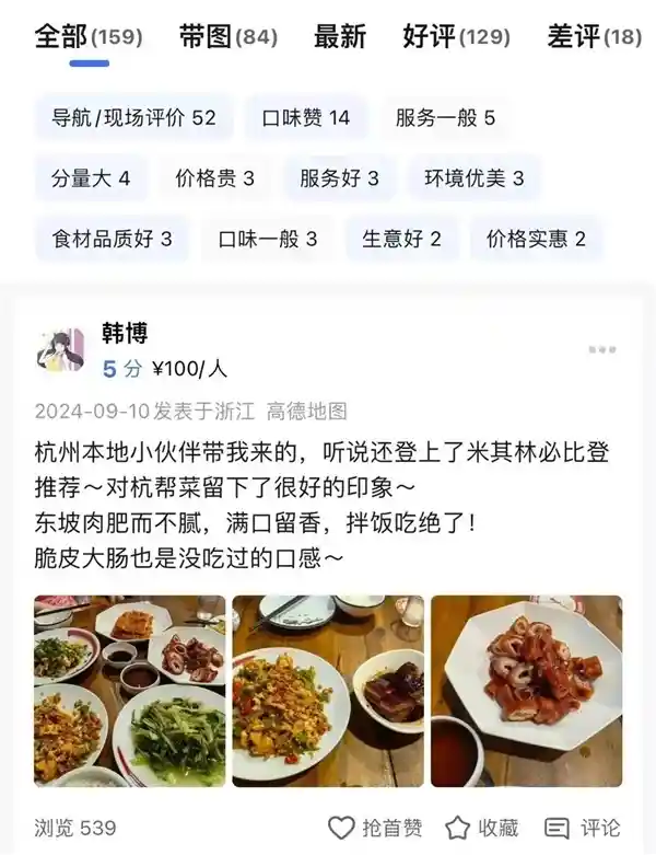 高德入局抖音团购，引发合作新风暴