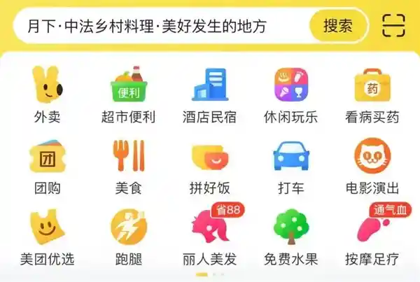 高德入局抖音团购，引发合作新风暴