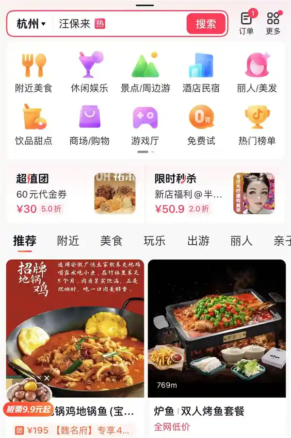 高德入局抖音团购，引发合作新风暴