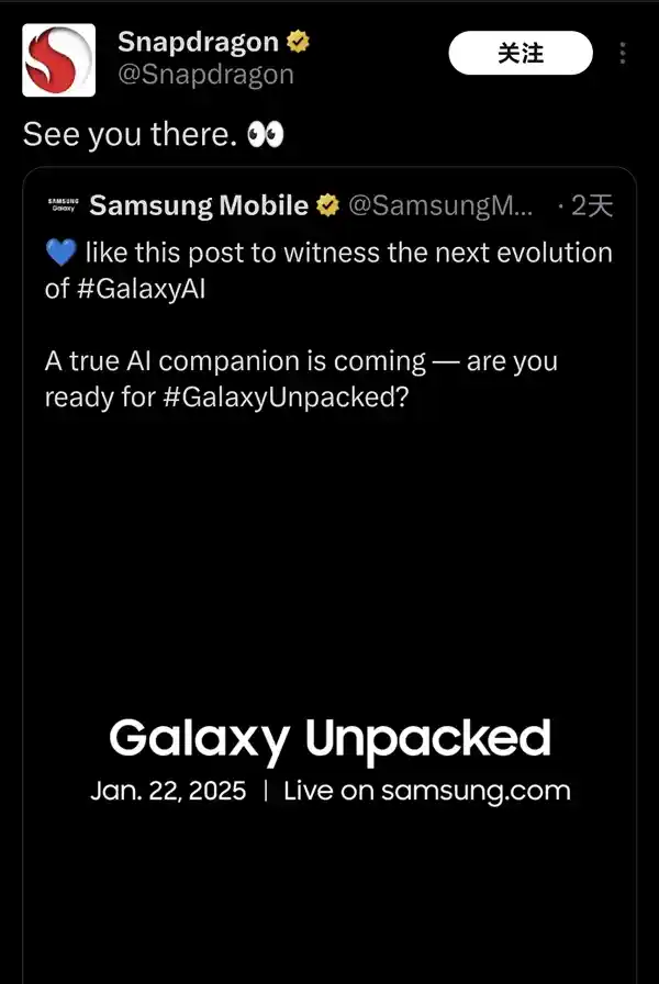 三星Galaxy S25系列即将亮相！高通骁龙芯片加持，1月23日揭幕