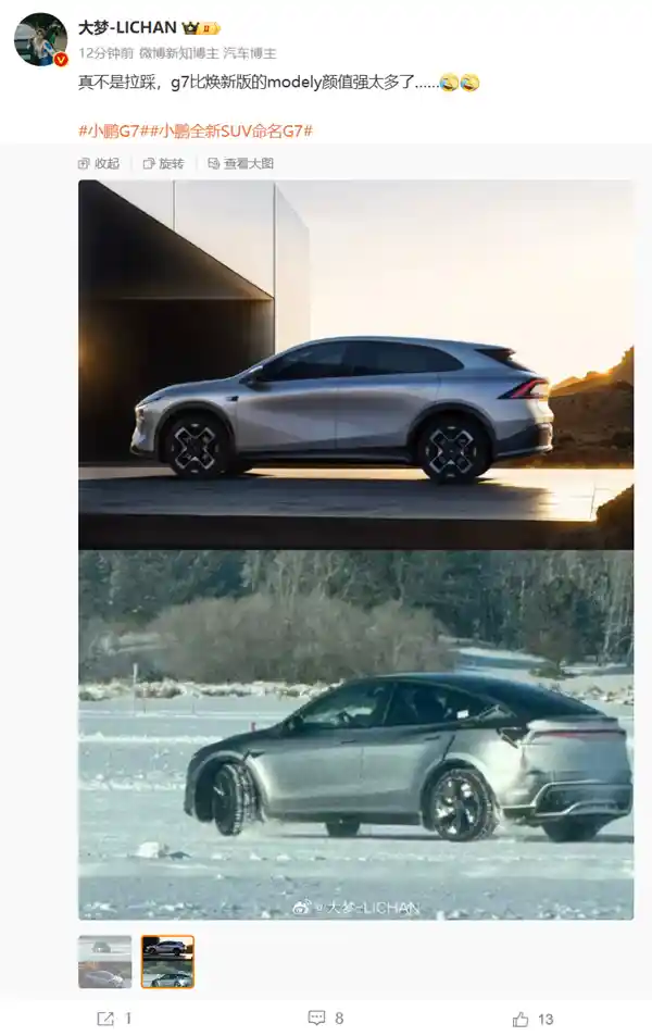小鹏G7曝光！博主称颜值超越Model Y，网友疯传惊艳画面