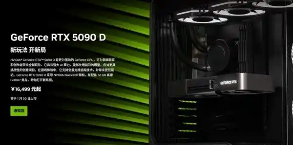RTX 5090和5080首批货量稀缺，抢购难度不减
