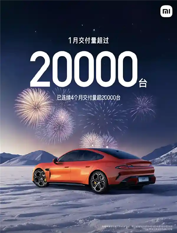 小米SU7限时购车福利！智驾增强功能终身免费，独家特权等你来领!