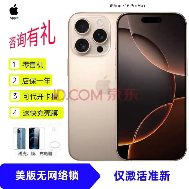 iPhone销量下滑5.8%，苹果如何逆势创新保持营收增长？