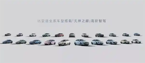 全系标配10万起！比亚迪最新智能车型发布：多达20款全新选择