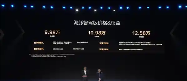 比亚迪海豚智驾版惊艳亮相！10万级车型配备冰箱、彩电和大沙发