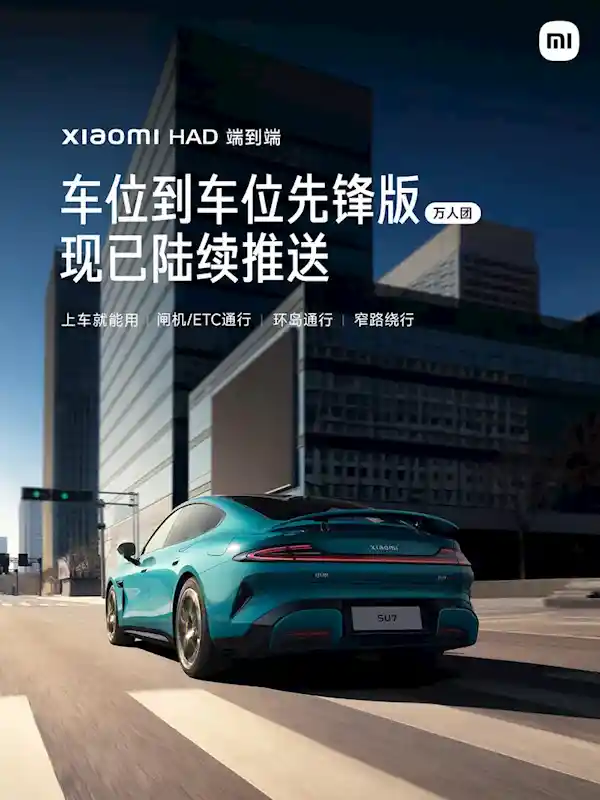小米汽车全新版本智能后视镜正式发布，引领智能出行新时代