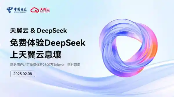 国产算力加持，AI产业蓬勃发展：天翼云助力国产模型助力