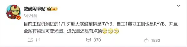 华为Pura 80 Ultra搭载国产1英寸主摄，鸿蒙系统加持，影像革新！