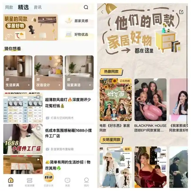 悦享App全新升级，引领家居生活新潮流