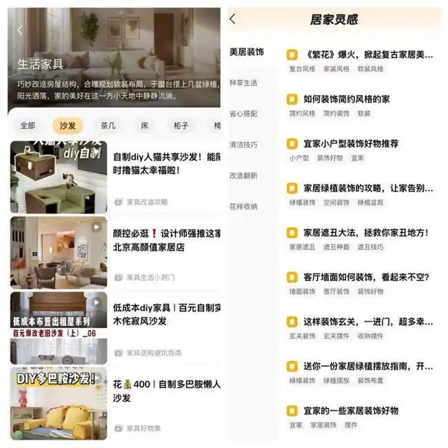 悦享App全新升级，引领家居生活新潮流