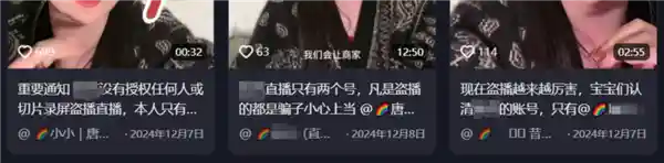明星直播被薅秃！假货围剿再度升级