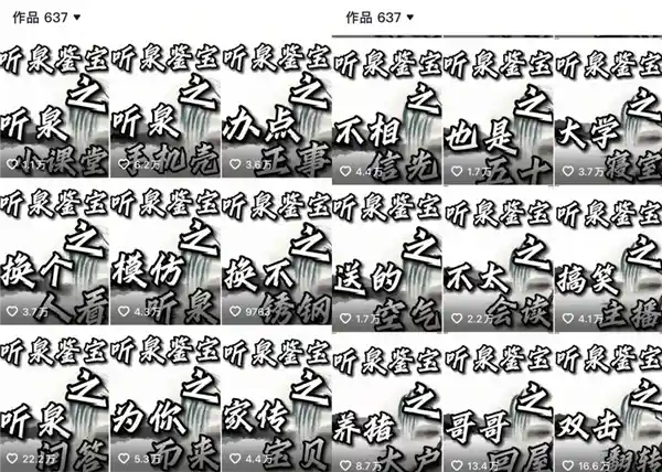 明星直播被薅秃！假货围剿再度升级