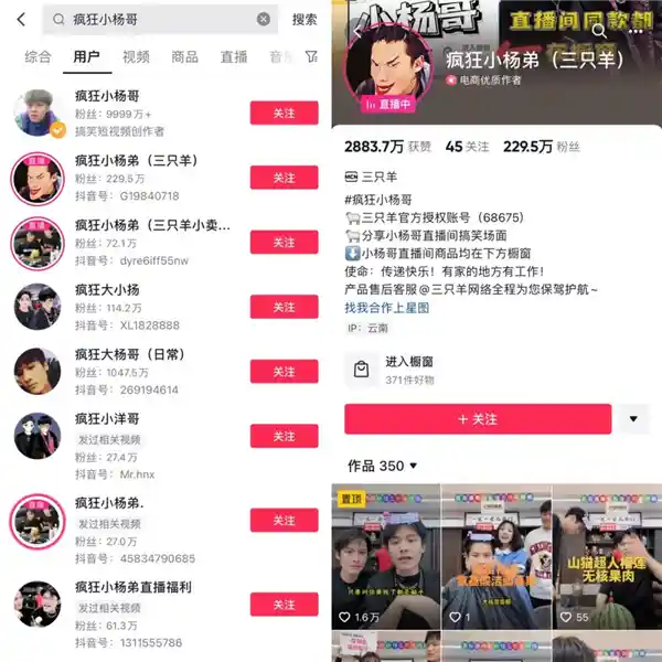 明星直播被薅秃！假货围剿再度升级