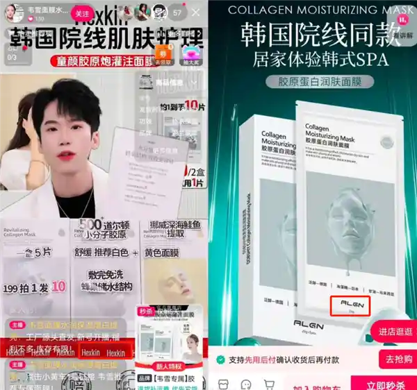 明星直播被薅秃！假货围剿再度升级
