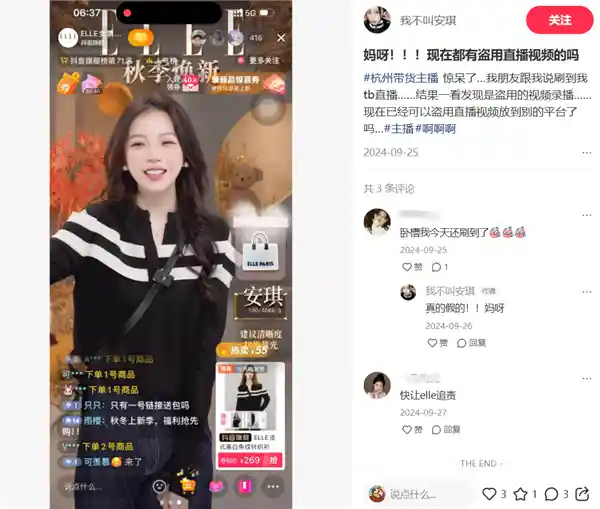 明星直播被薅秃！假货围剿再度升级