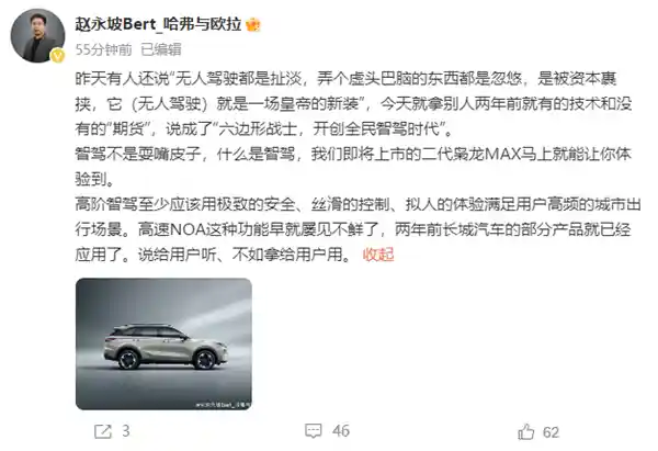 长城高管揭秘：智能驾驶实力大揭秘，高速NOA技术早在两年前便已落地