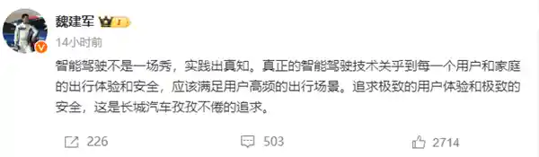 长城高管揭秘：智能驾驶实力大揭秘，高速NOA技术早在两年前便已落地