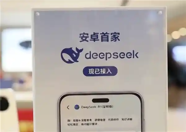 深度搜索技术首发！安卓阵营独家搭载DeepSeek功能的最新智能手机火爆上线