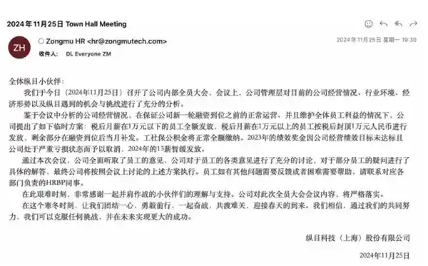 纵目科技CEO重大失误引发公司倒闭：管理层内幕揭秘