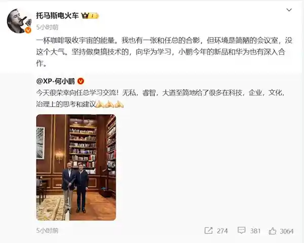 小鹏汽车与华为联手推出创新新车型，引领未来出行风潮【2025年02月最新】
