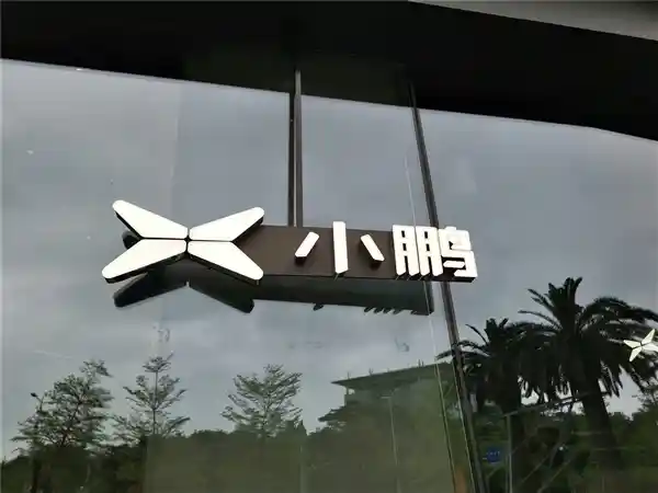 小鹏汽车与华为联手推出创新新车型，引领未来出行风潮【2025年02月最新】