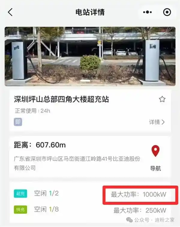 比亚迪创新技术登场！1000KW超充桩助力汽车极速充能