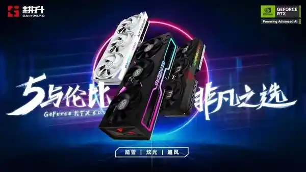 【震撼来袭！STEAM极致优惠，GeForce RTX 5080炫光OC抢鲜畅玩】