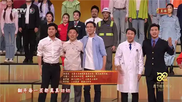 小米合唱团三位成员荣登央视春晚 身份确认已揭晓